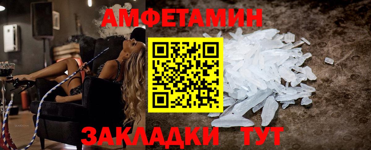 Amphetamine  Amphetamine  Вход с VPN  Амфетамин 98%  Знаменск 