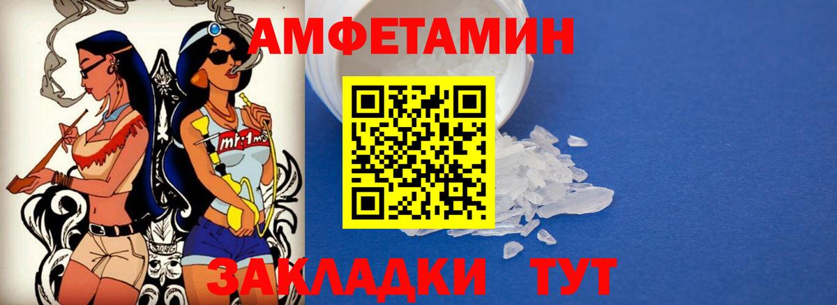 АМФЕТАМИН Розовый Знаменск