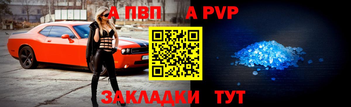 Alfa_PVP СК Знаменск