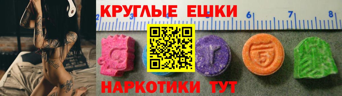 Знаменск  мега ONION  Ecstasy Philipp Plein  Экстази  Вход с VPN  ЭКСТАЗИ mix 