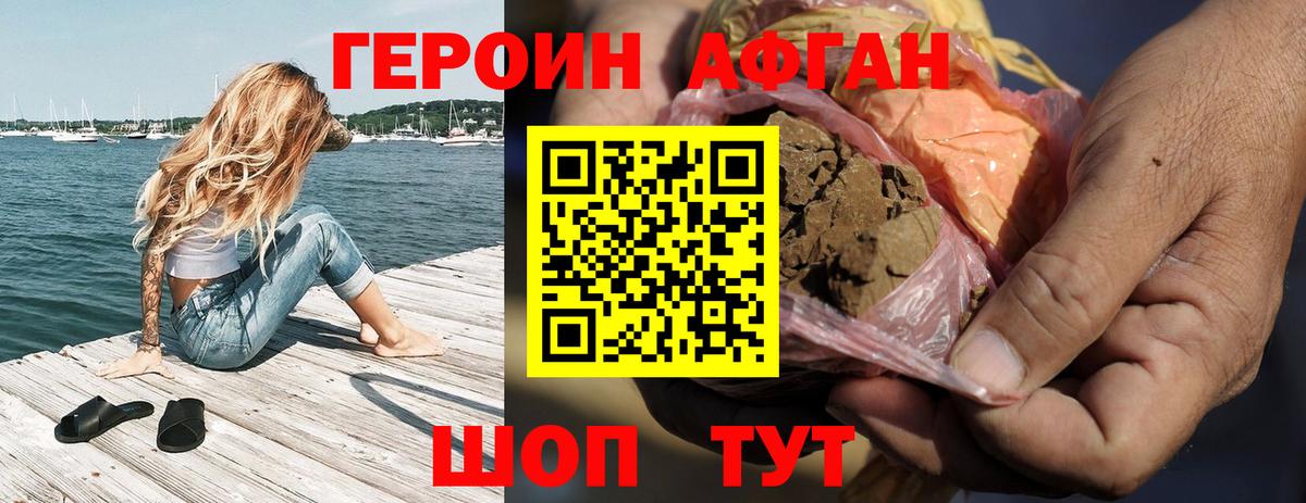 Героин герыч Знаменск