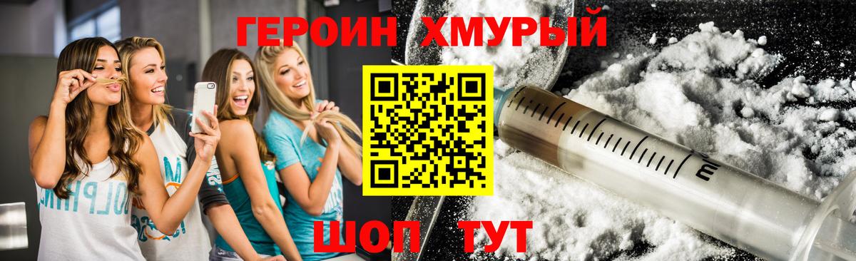 Героин Афган  Вход с VPN  ГЕРОИН  Знаменск 