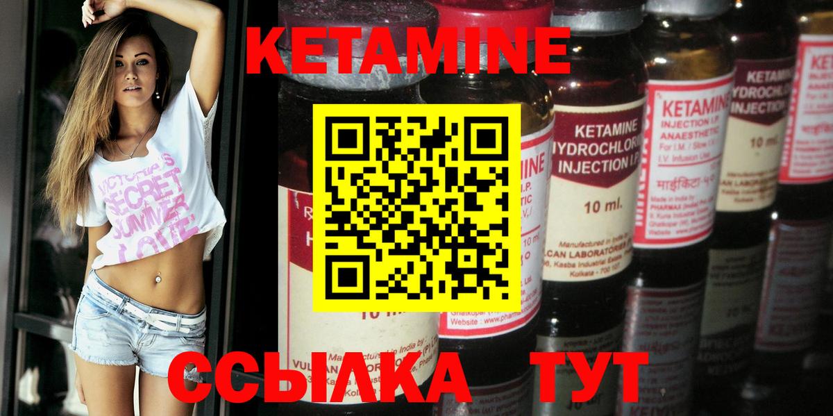 Знаменск  КЕТАМИН ketamine  Вход с VPN 