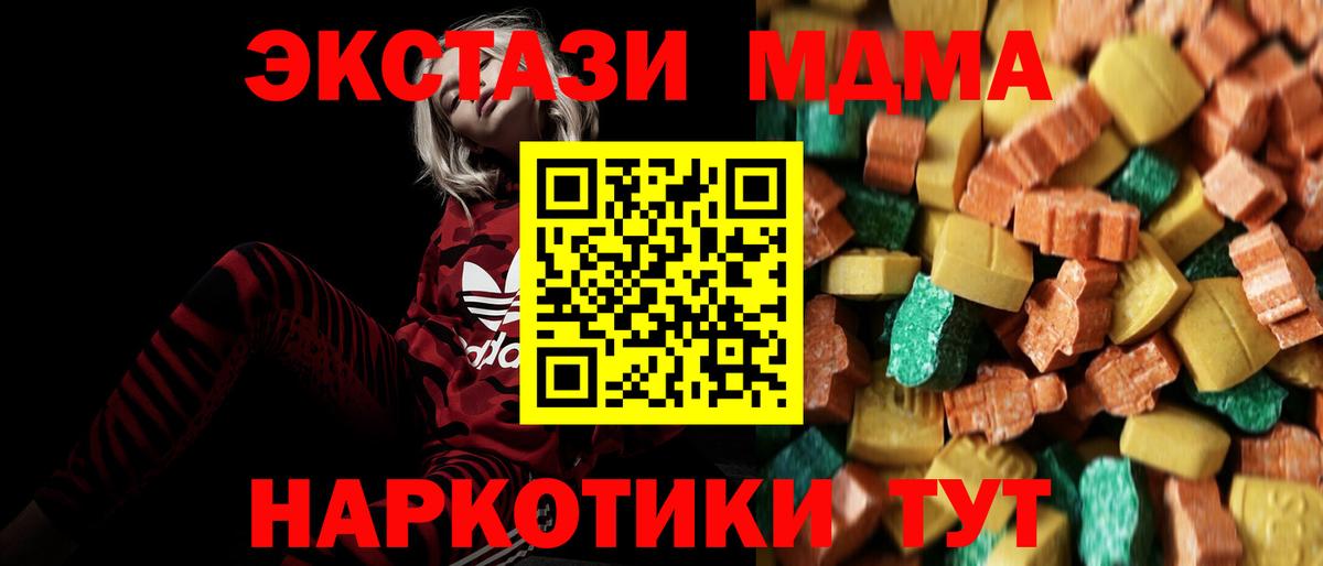 MDMA crystal  Вход с VPN  Знаменск  MDMA  МДМА кристаллы 