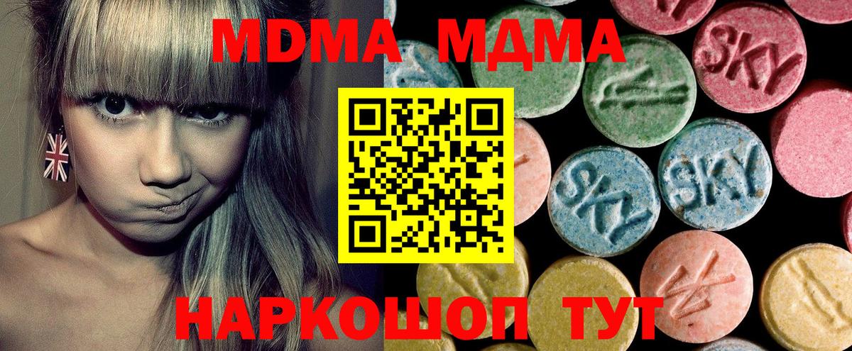 MDMA crystal Знаменск