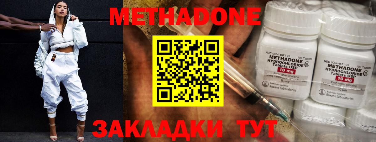 Знаменск  Метадон VHQ  Вход с VPN  кракен ССЫЛКА  Метадон VHQ 
