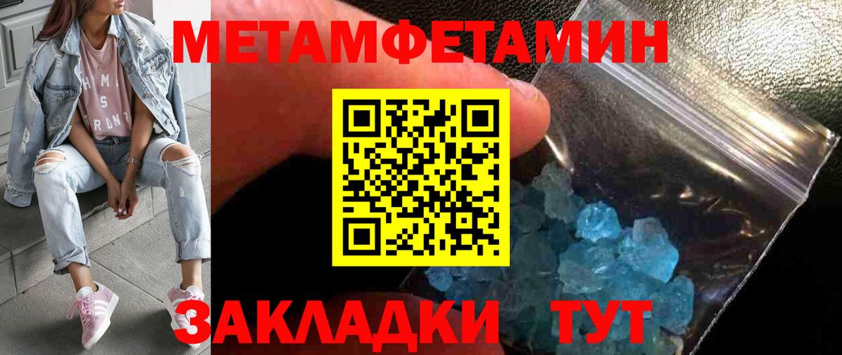 Знаменск  МЕТАМФЕТАМИН мет  МЕТАМФЕТАМИН мет  Вход с VPN 