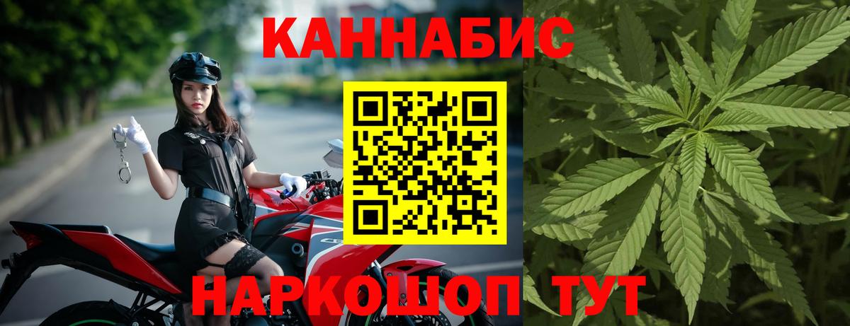 Бошки марихуана планчик  Вход с VPN  МАРИХУАНА конопля  МАРИХУАНА ГИДРОПОН  Знаменск  Канабис THC 21% 